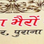 Lord Ganesha Temple Vadodara