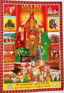Mayakka Devi Mandir