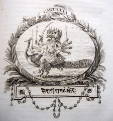 Lord Cartikeya