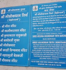 board outside the Dehotsarg Teerth temple